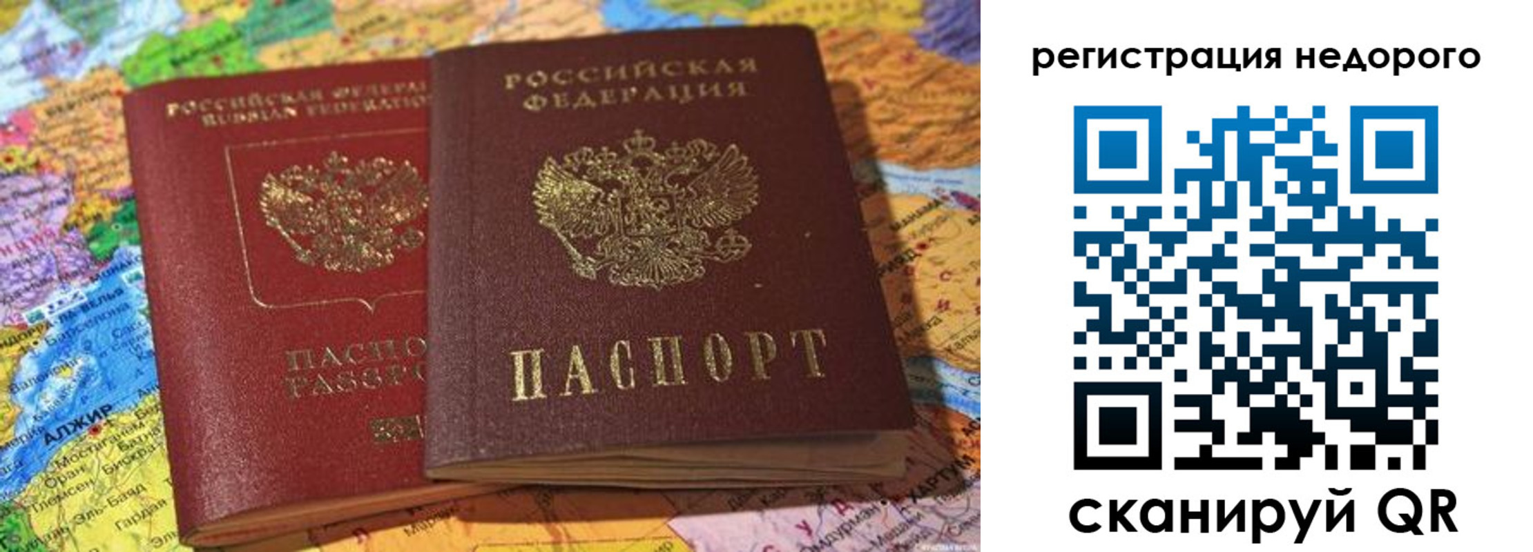 временная регистрация в квартире в Семилуках