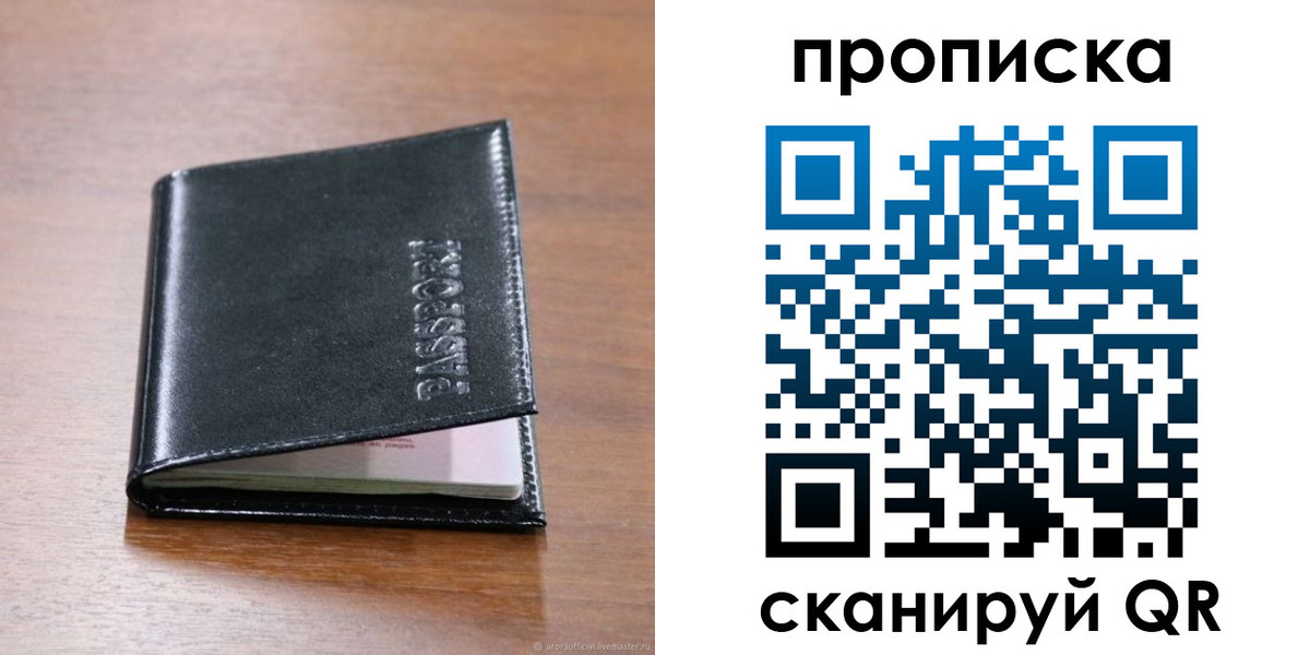 прописка для военкомата в Семилуках