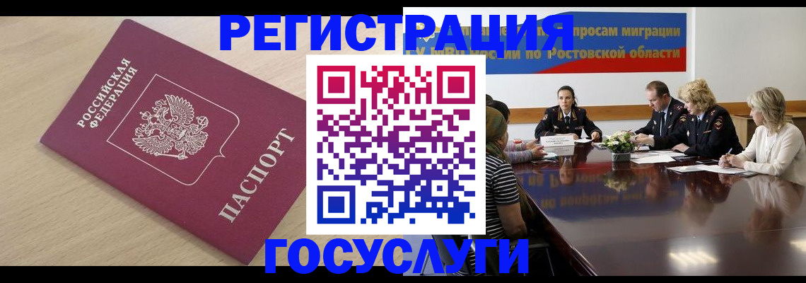 купить прописку в Семилуках