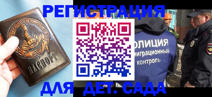 прописка в квартире в Семилуках
