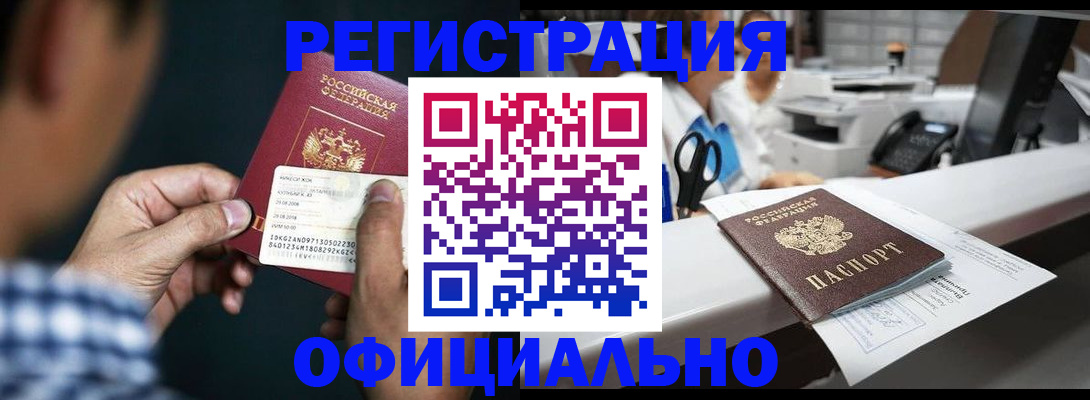 прописка гарантия в Семилуках
