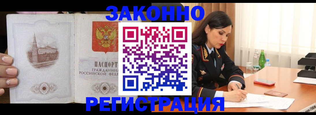 прописка от собственника в Семилуках