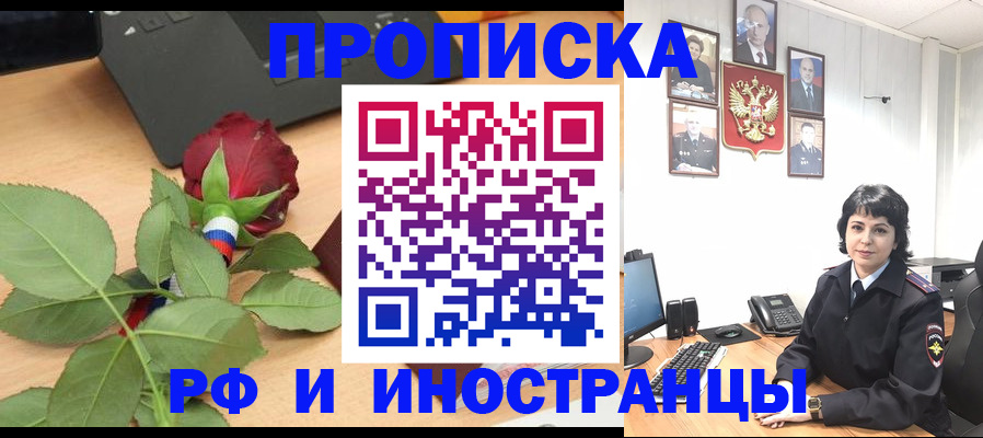 временная регистрация собственник в Семилуках