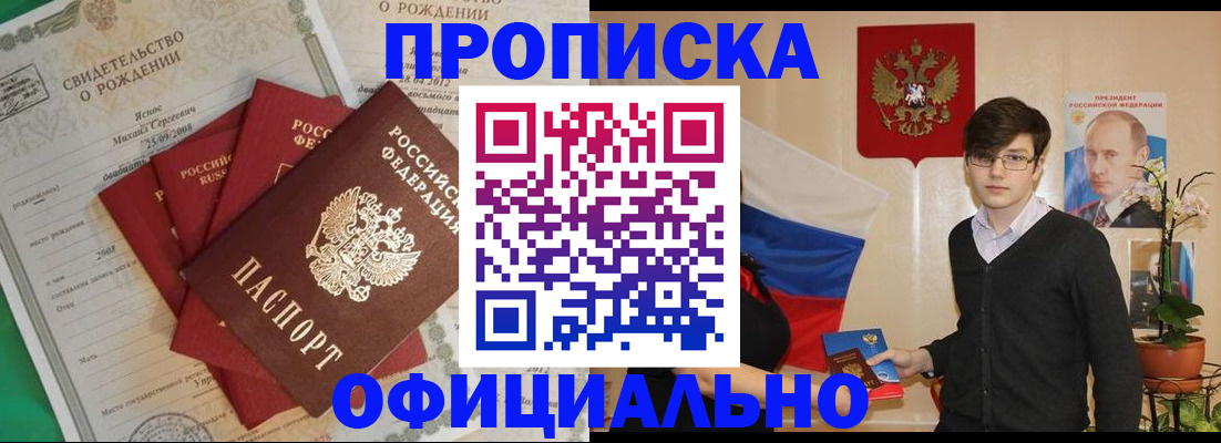 прописка паспорт в Семилуках